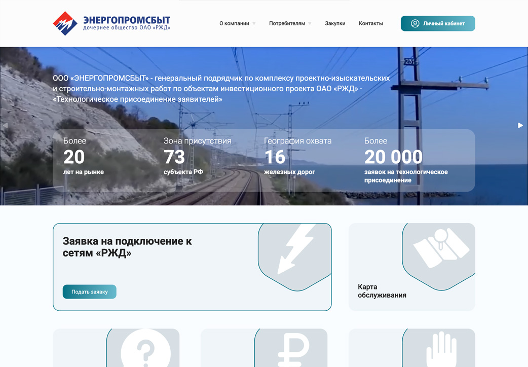 ООО «ЭНЕРГОПРОМСБЫТ»