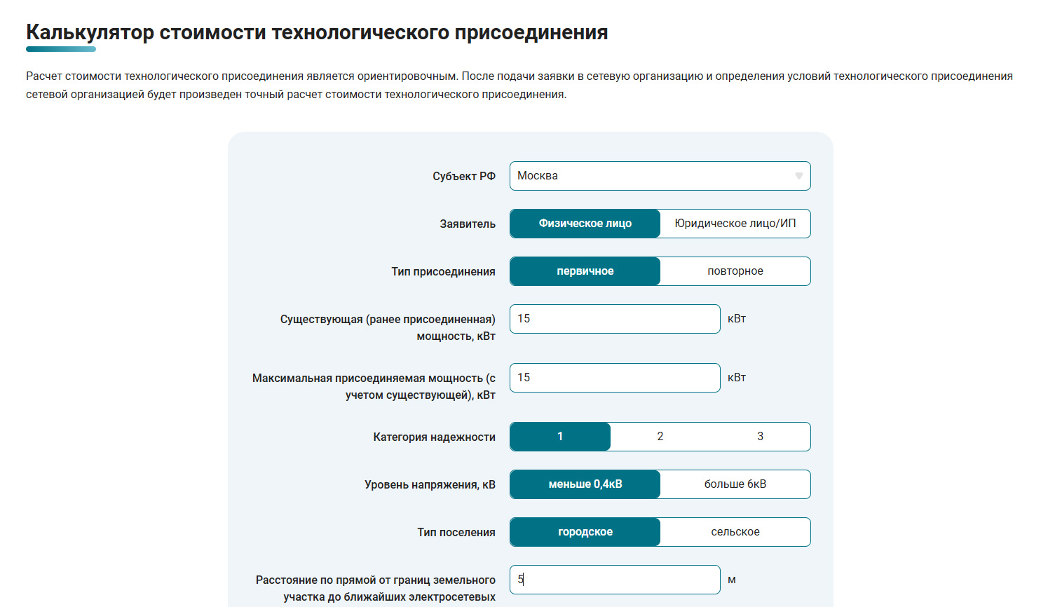 ООО «ЭНЕРГОПРОМСБЫТ»