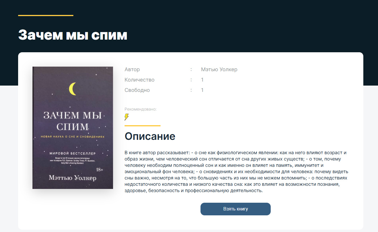 «Энергия развития»
